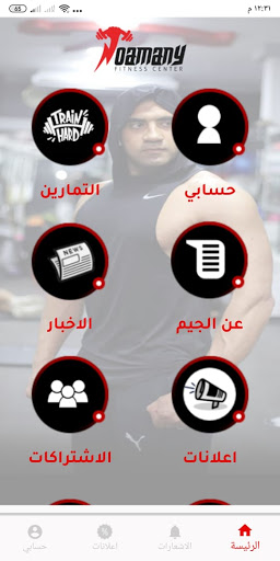 Ana noamany Screen 2