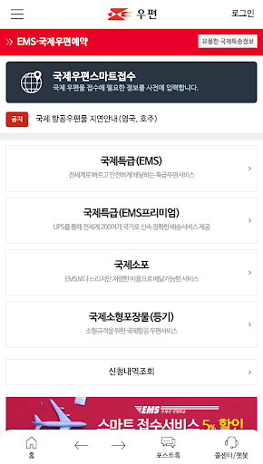 우체국 Screen 2