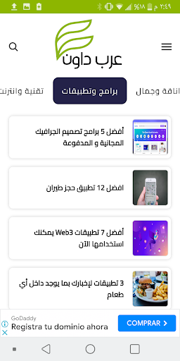 عرب داون Screen 3