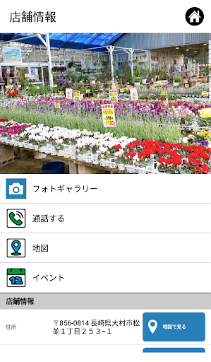 琴花園 Screen 2