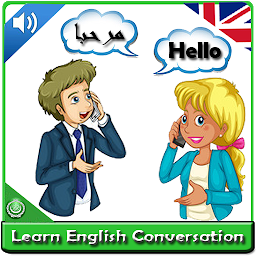 「English arabic conversation」のアイコン画像