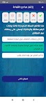 screenshot of اختبار اشارات المرور