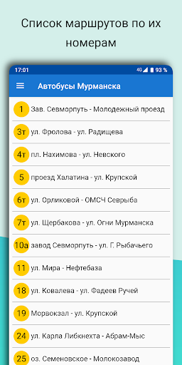 Мурманск-А - Автобусы Screen 3