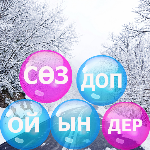Сөз табу ойыны на Казахском logo