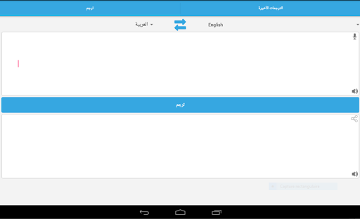 ترجمة جميع اللغات   ترجمة الكلمات والنصوص ‎ 2108