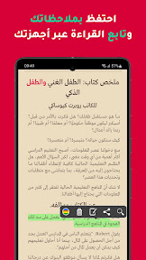 Rufoof: eBooks & Audiobooks screenshot
