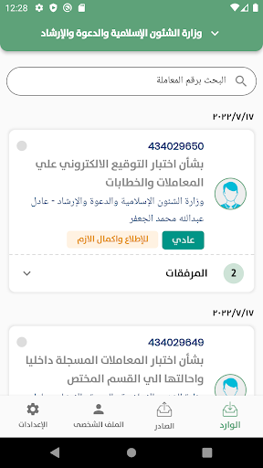 تراسل لايت Screen 2