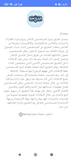 Simsar سمسار Screen 2