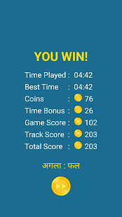 Hindi Word Search Game 2.2 APK screenshots 11
