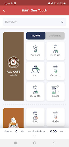 POS Online Screenshot 4 - AppWisp.com