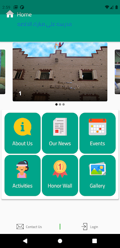 Android application مدرسة علي مبارك الخاصه screenshort