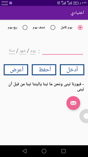 رصيد الأجازة Screen 2