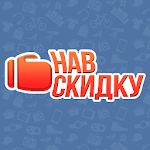 Cover Image of Скачать НавСкидку.ру – скидки и акции магазинов 1.0 APK