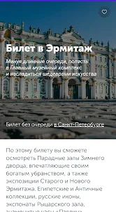 Санкт-Петербург: Экскурсии