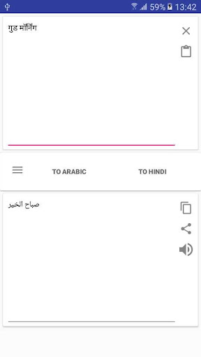 Hindi Arabic Translator Screenshot 4 - AppWisp.com