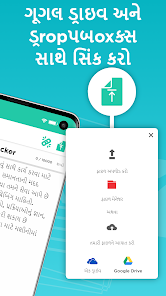 સ્ક્રીનશૉટ છબી