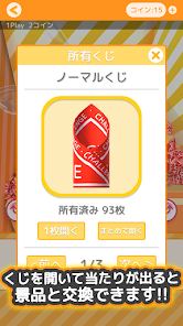 くじクレ くじ引きクレーンゲーム Ufoキャッチャーシミュレーションゲーム Apps On Google Play