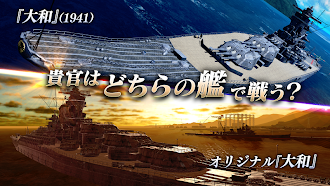 Game screenshot 艦つく - Warship Craft - apk download