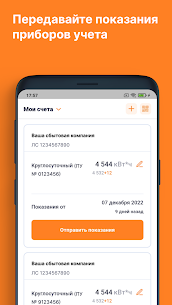 ЕИРЦ СПб/ПСК APK for Android Download (Free Purchase) 1