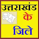 Uttarakhand Districts GK Hindi icon