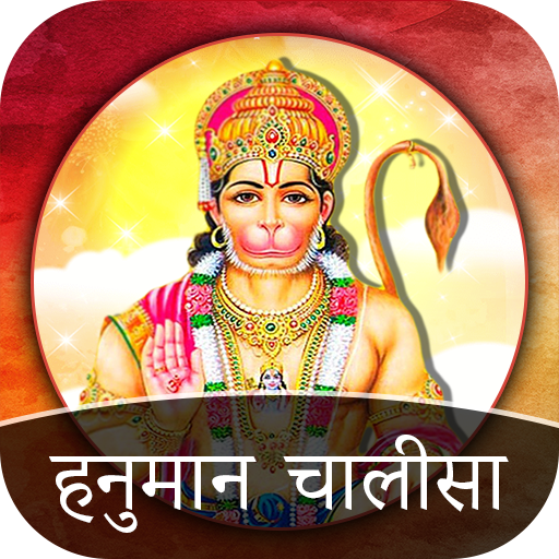Hanuman Chalisa