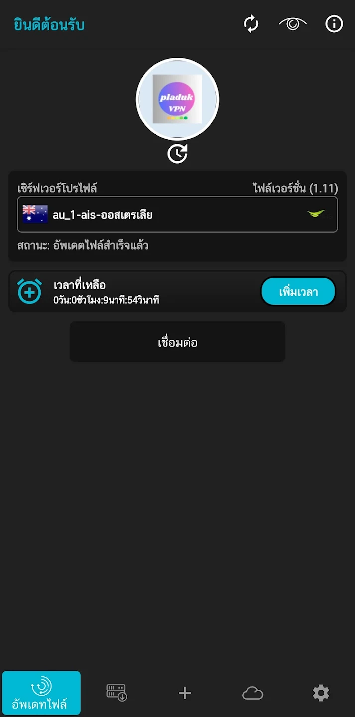 Screenshot image 3