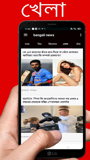 24 ghanta live Bengali news Screenshot