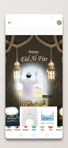 Eid ul fitr Photo frame 2023