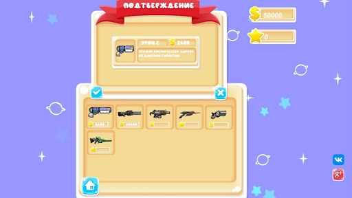 Android application Shooting Star screenshort