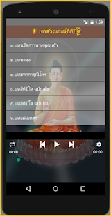 อิติปิโส เสียงสวดมนต์(圖2)-速報App