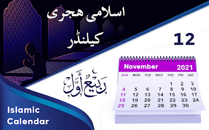 Islamic Hijri Calendar 2023