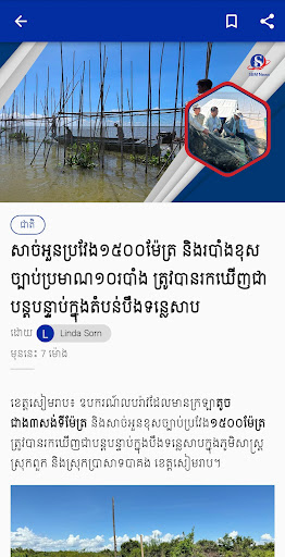 SBM News Screen 2
