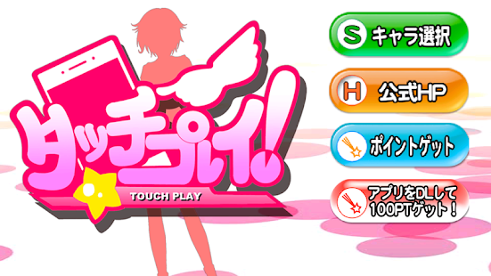 21年12月 おすすめの着ボイス設定 作成アプリランキング 本当に使われているアプリはこれ Appbank