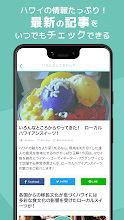 Hawaiico ハワイコ ハワイ旅行の便利アプリ Google Play のアプリ