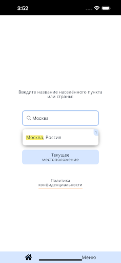 Экадаши Screen 2