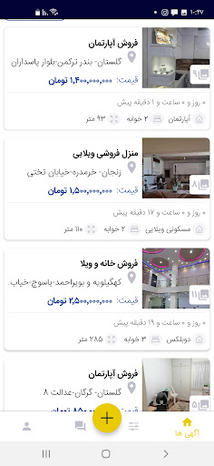 ملکیتا Screen 3