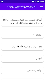 نصب و تعمیر جک برقی پارکینگ poster 10