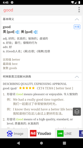 All英语词典, English ⇔ Chinese