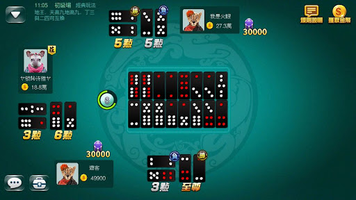 澳門牌九 Screen 2