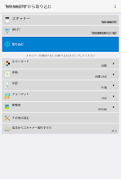 screenshot of Sharpdesk Mobile