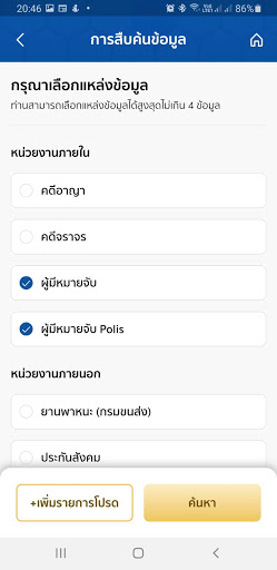 CRIMES Online Screen 3