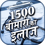 Top 44 Health & Fitness Apps Like Bimari ka ilaj hindi - बीमारी का इलाज - Best Alternatives