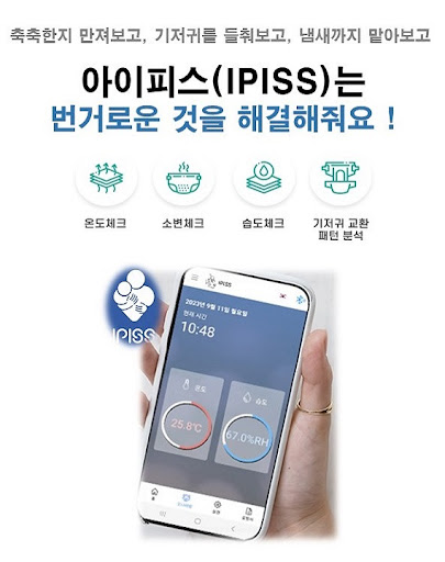 Android application 아이피스 screenshort