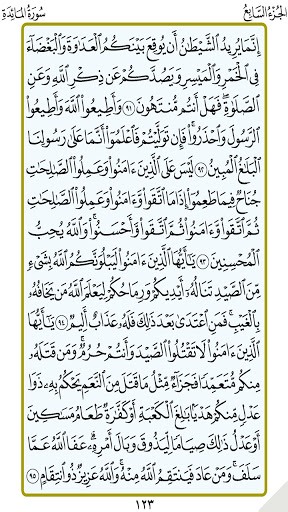 الجزء 7(ياسر الدوسري) Screen 3
