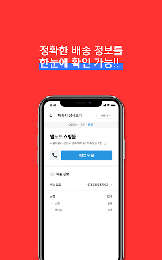 탱고앤고 라이더