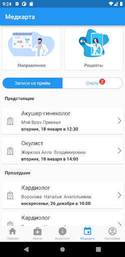 DoClinic demo Screen 2