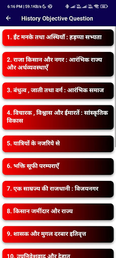 Bihar Board 12 Objective Arts Screen 3