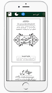 Khazina e Rahmat Urdu Hindi