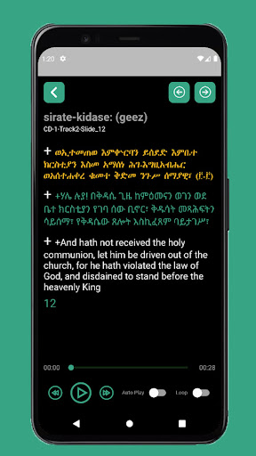 Kidase Amharic Screen 3