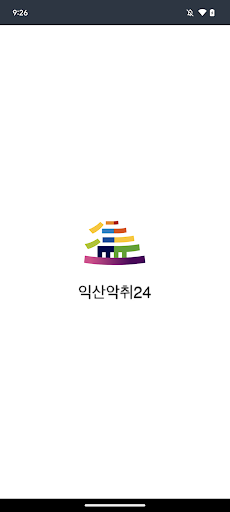 Android application 익산악취24 screenshort